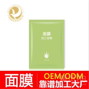 【即時美白面膜一貼白面膜廣州市雅鵬化妝品加工廠】- 