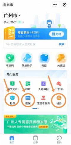 2023清遠(yuǎn)居民醫(yī)保繳費(fèi)查詢指南（與廣州醫(yī)保比較）